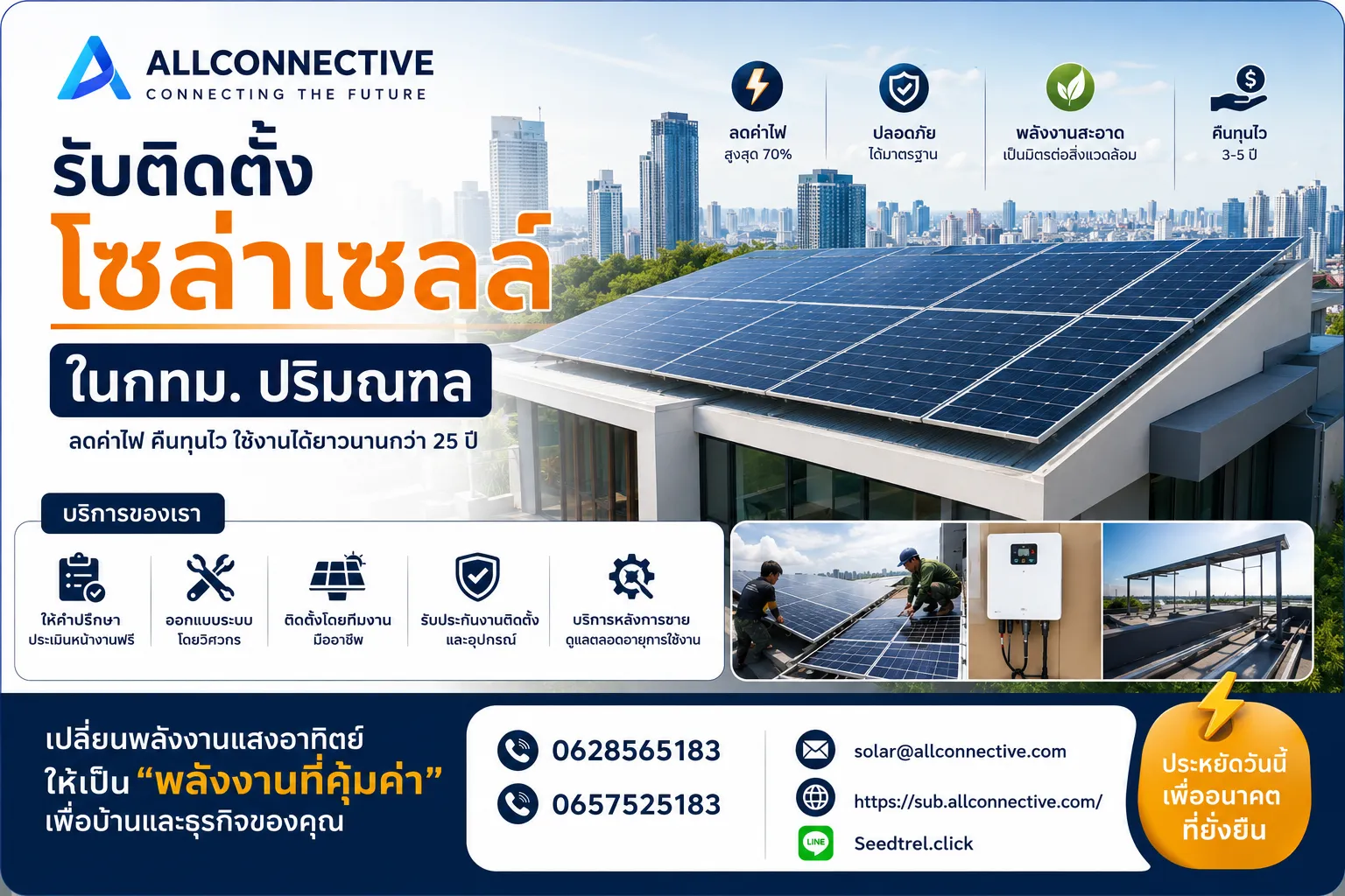 Solar Rooftop